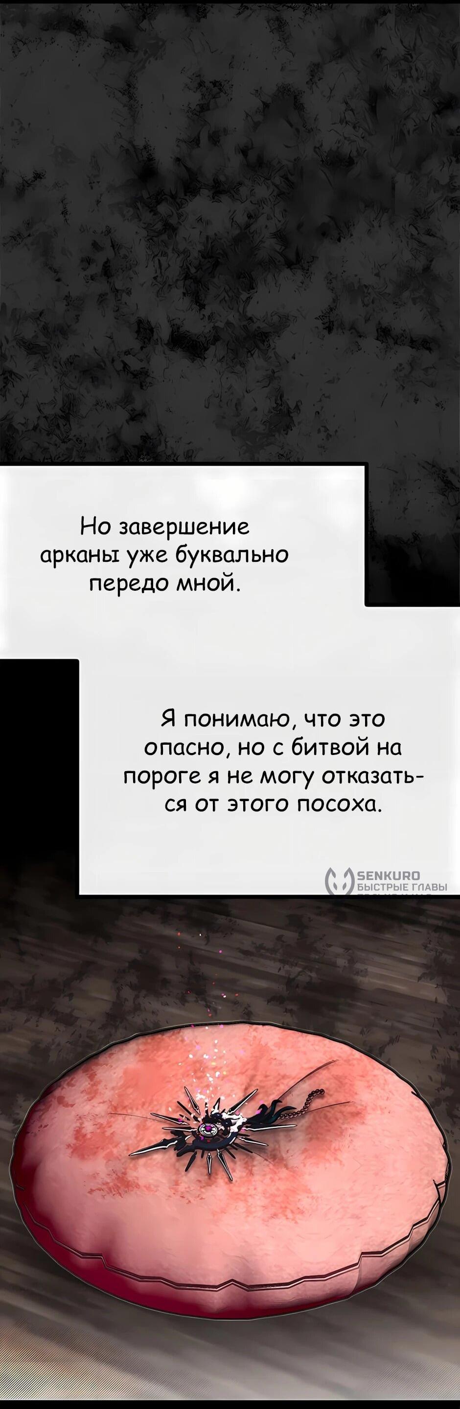 Манга Младший брат погибшего героя - Глава 123 Страница 10