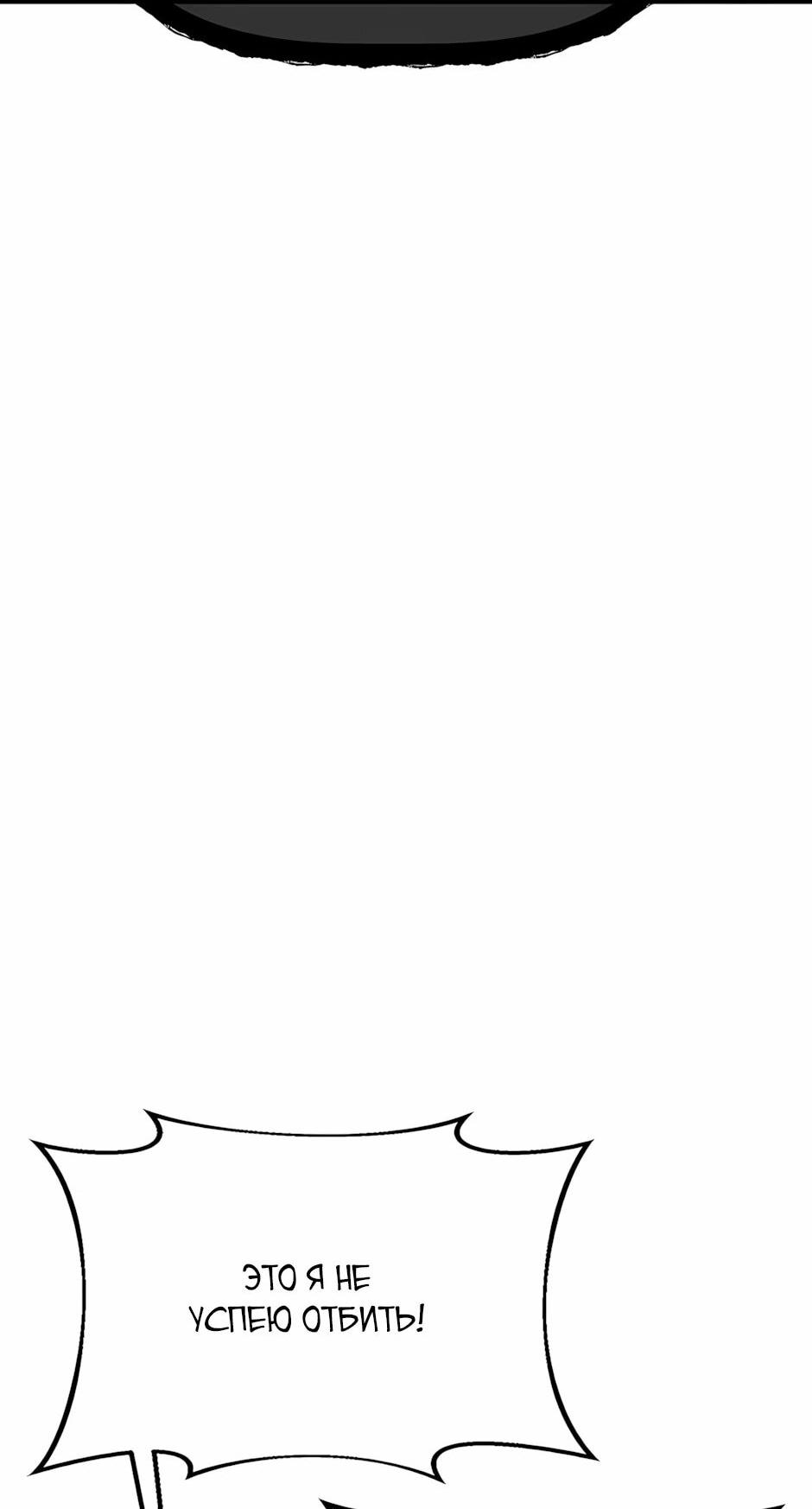 Манга Младший брат погибшего героя - Глава 123 Страница 46