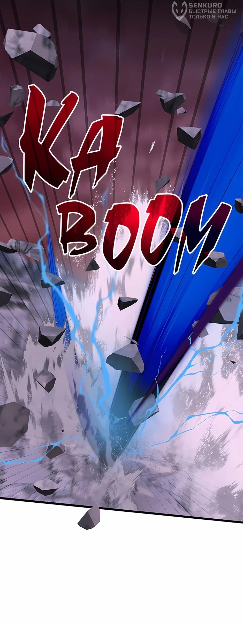 Манга Младший брат погибшего героя - Глава 123 Страница 29