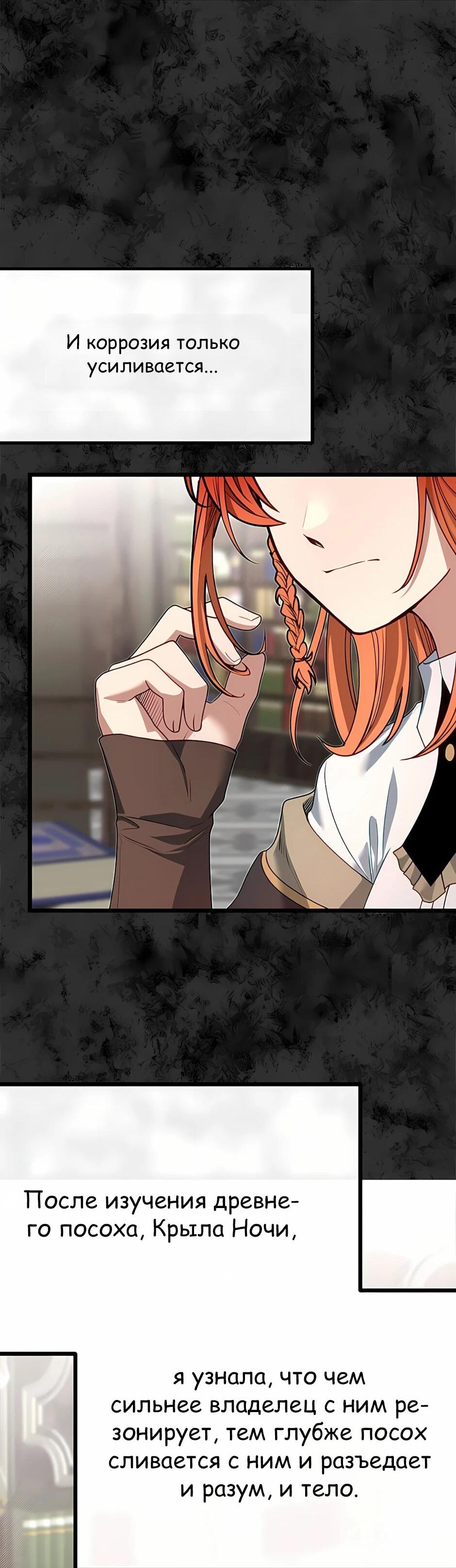 Манга Младший брат погибшего героя - Глава 123 Страница 8