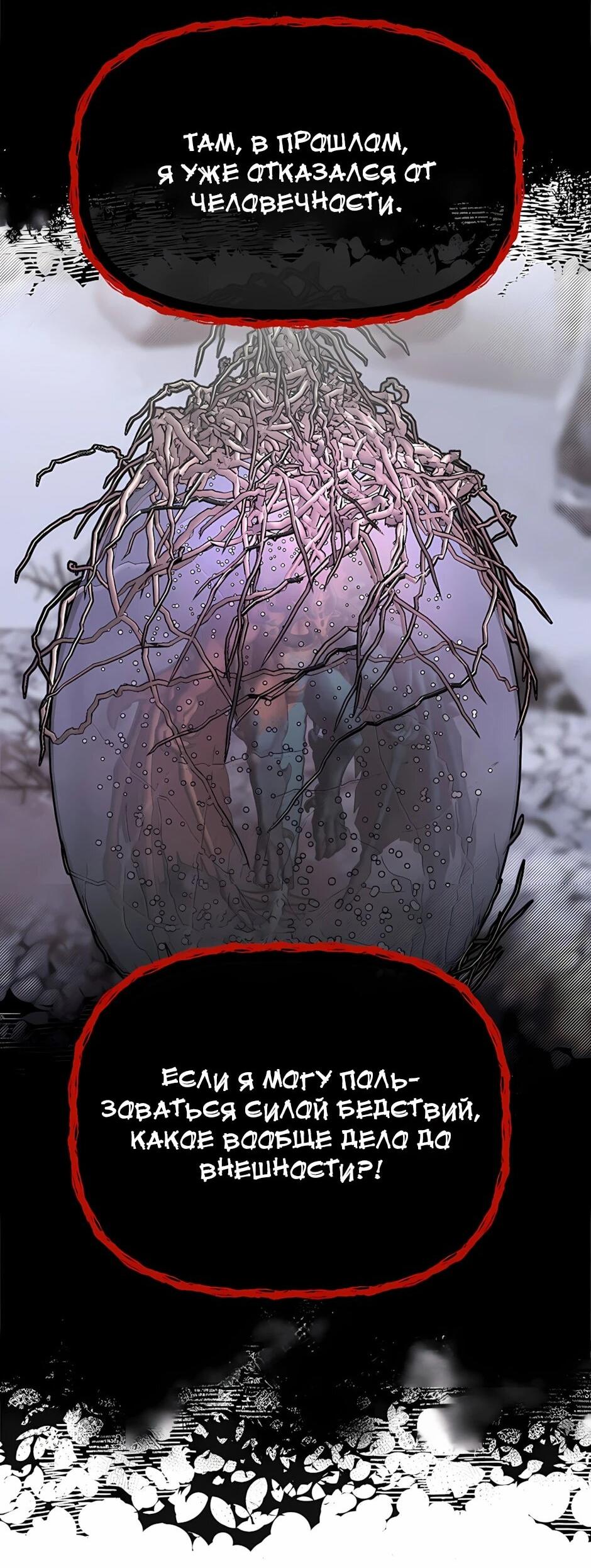 Манга Младший брат погибшего героя - Глава 123 Страница 43