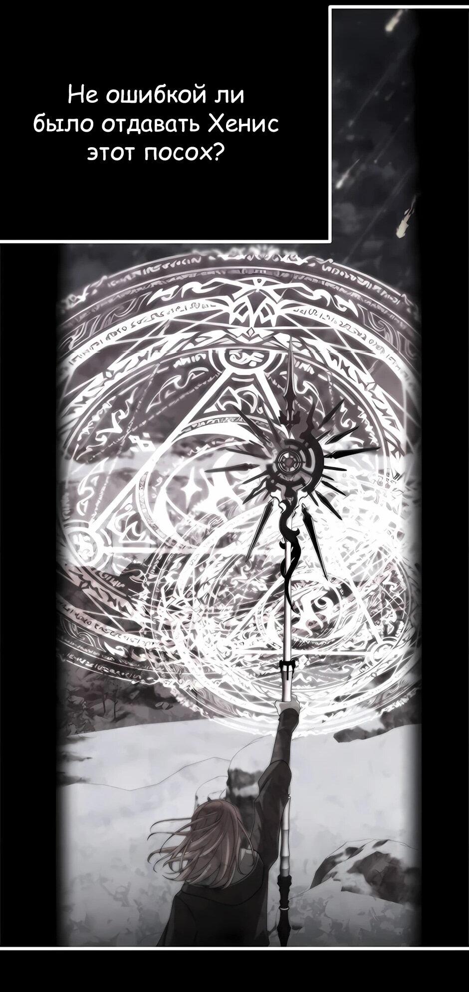 Манга Младший брат погибшего героя - Глава 123 Страница 19