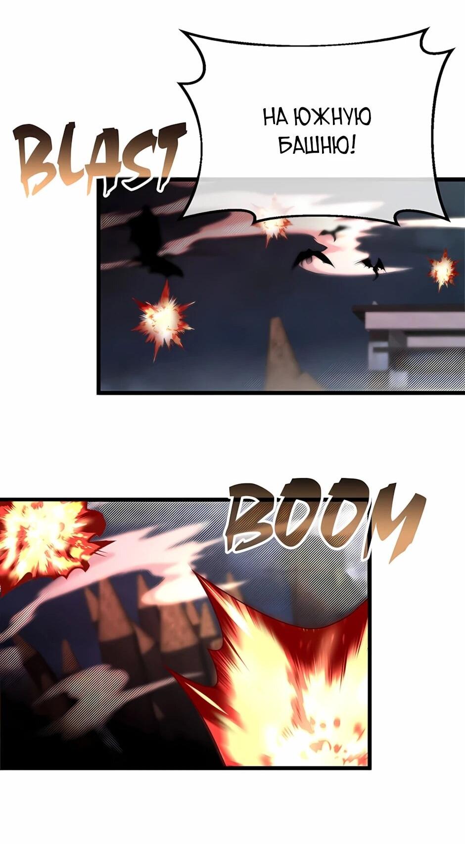 Манга Младший брат погибшего героя - Глава 123 Страница 76