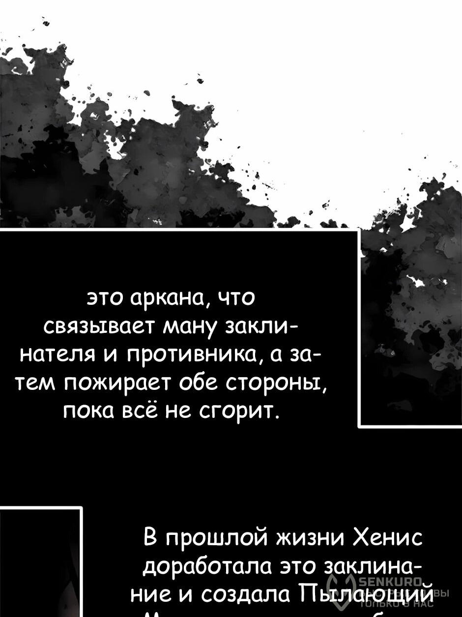 Манга Младший брат погибшего героя - Глава 123 Страница 17