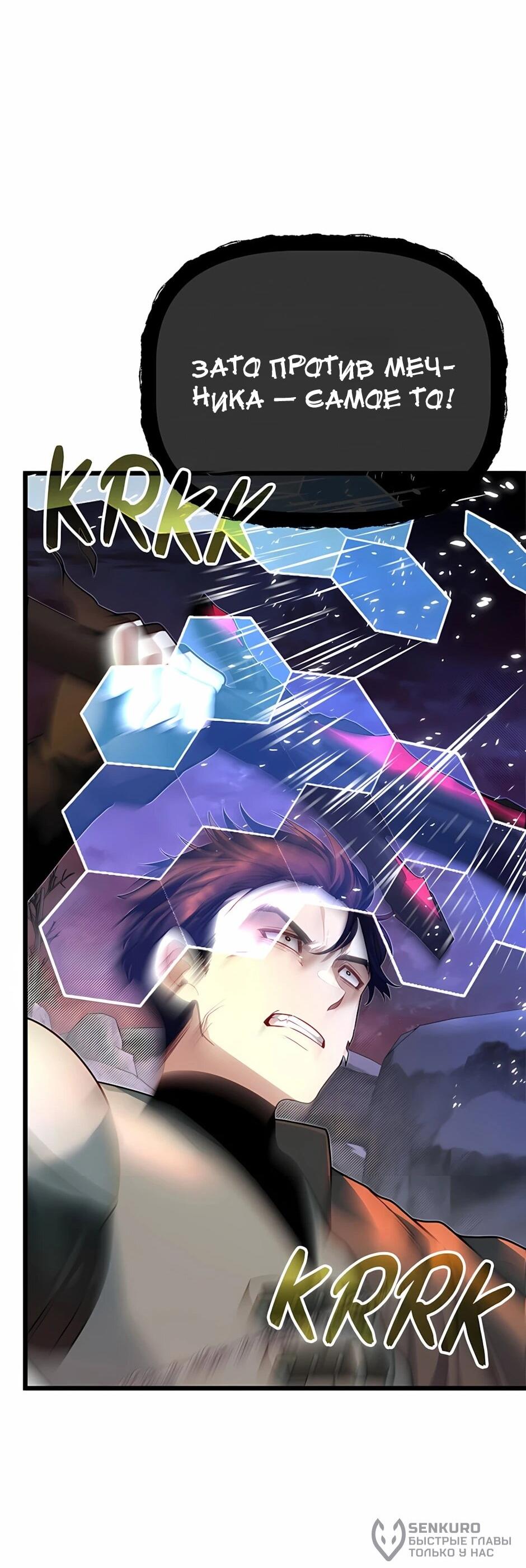 Манга Младший брат погибшего героя - Глава 123 Страница 56