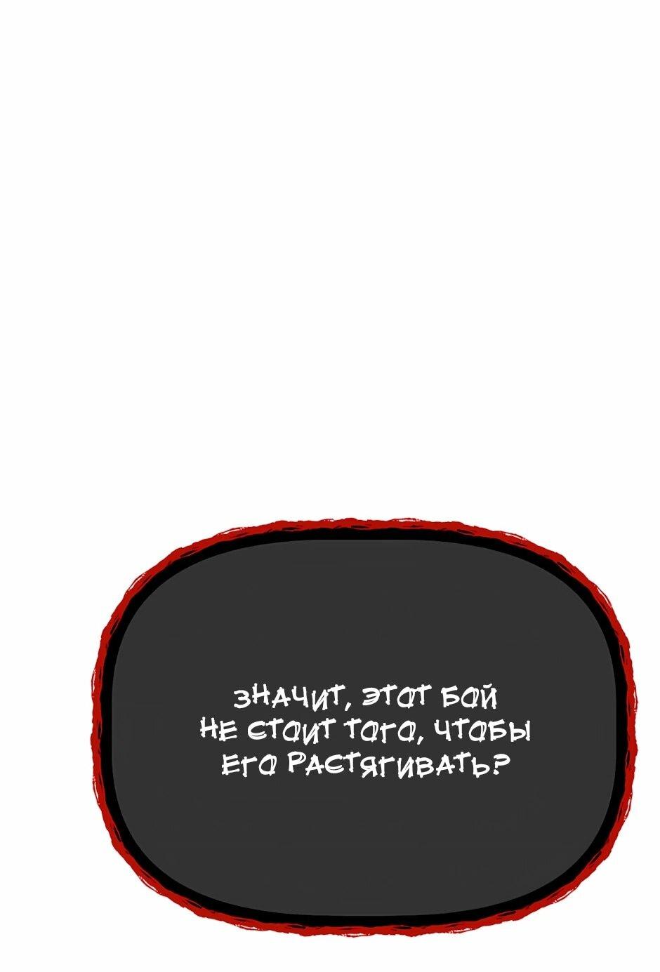 Манга Младший брат погибшего героя - Глава 123 Страница 91