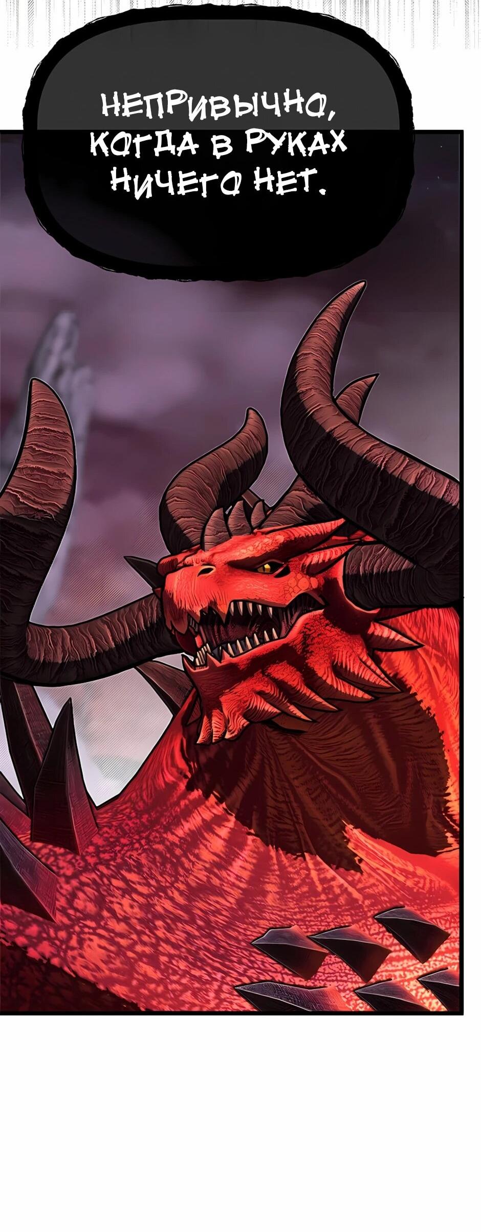 Манга Младший брат погибшего героя - Глава 123 Страница 55