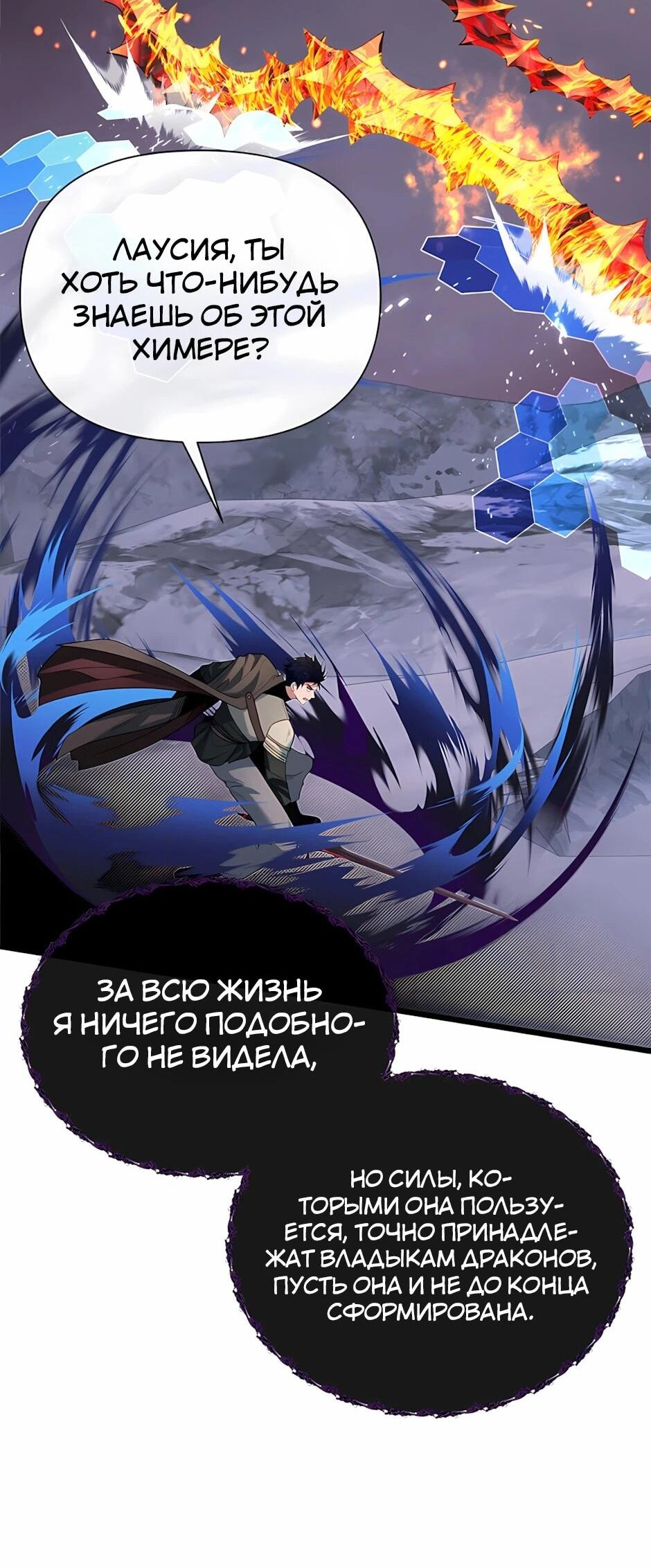 Манга Младший брат погибшего героя - Глава 123 Страница 68