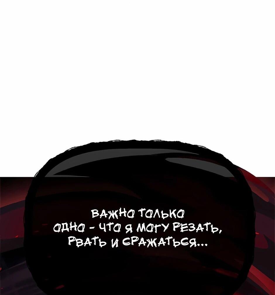 Манга Младший брат погибшего героя - Глава 123 Страница 44