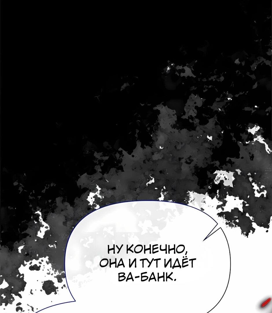 Манга Младший брат погибшего героя - Глава 123 Страница 21