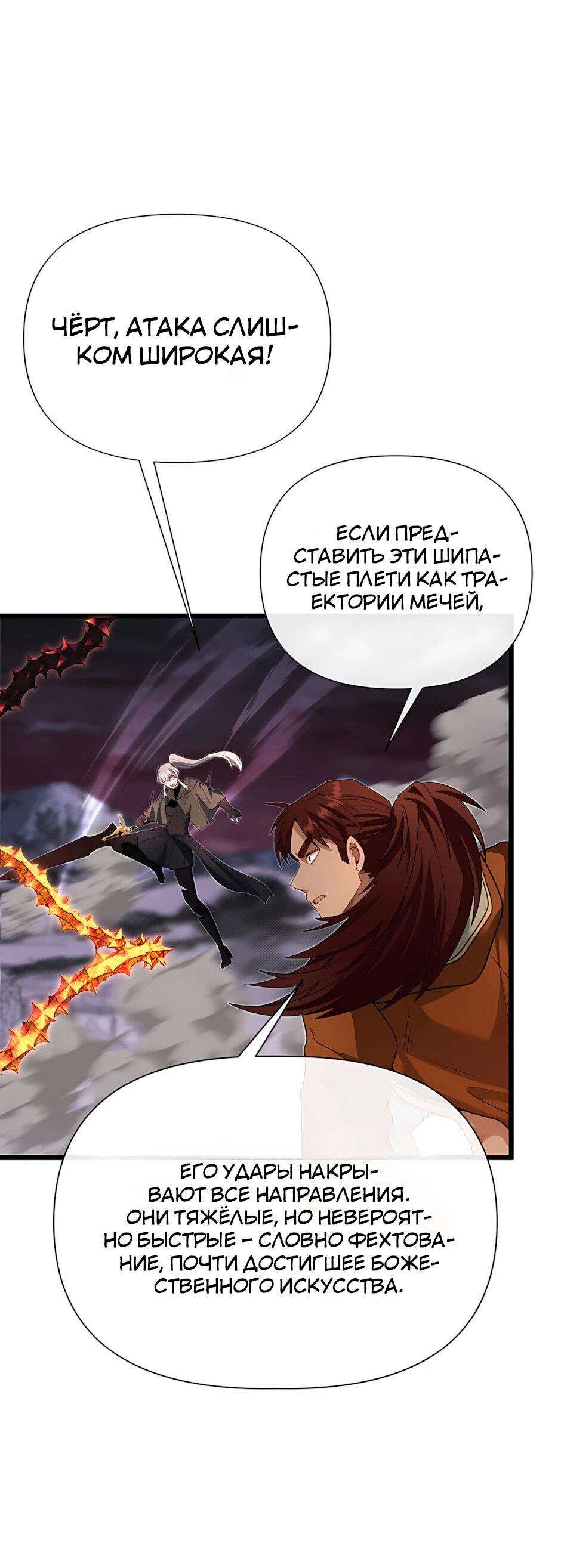 Манга Младший брат погибшего героя - Глава 123 Страница 63