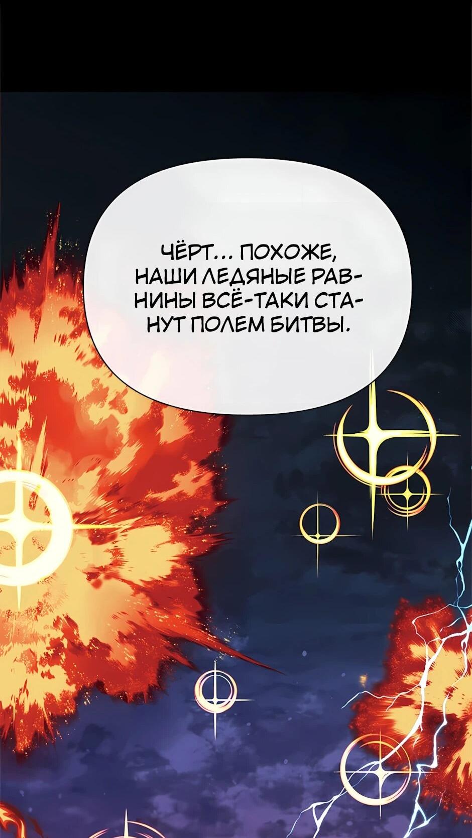 Манга Младший брат погибшего героя - Глава 123 Страница 83