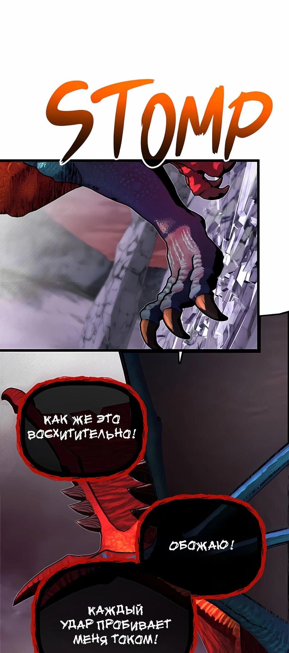 Манга Младший брат погибшего героя - Глава 123 Страница 65