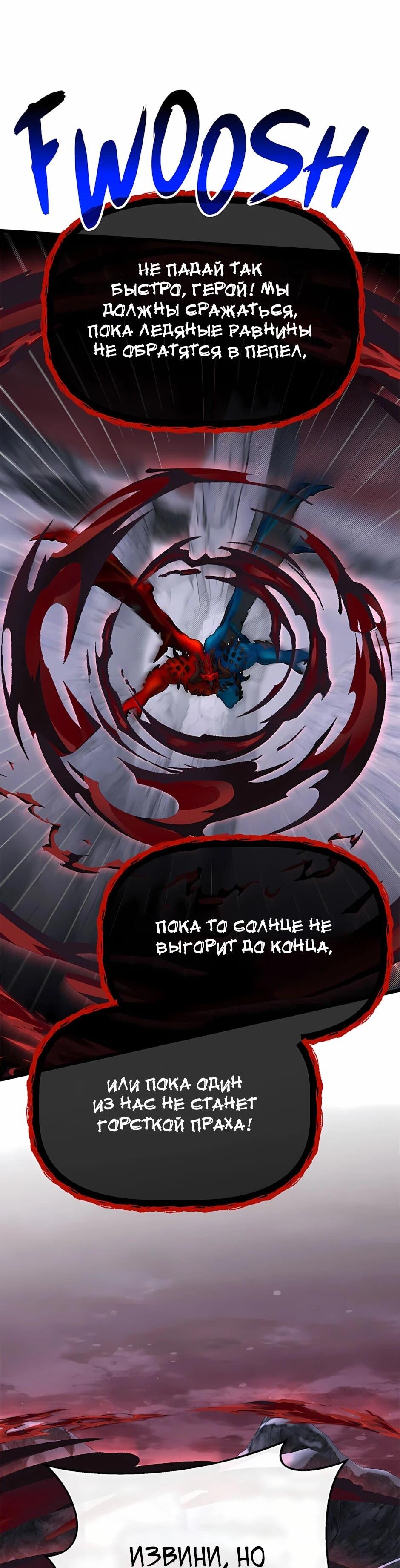 Манга Младший брат погибшего героя - Глава 123 Страница 69