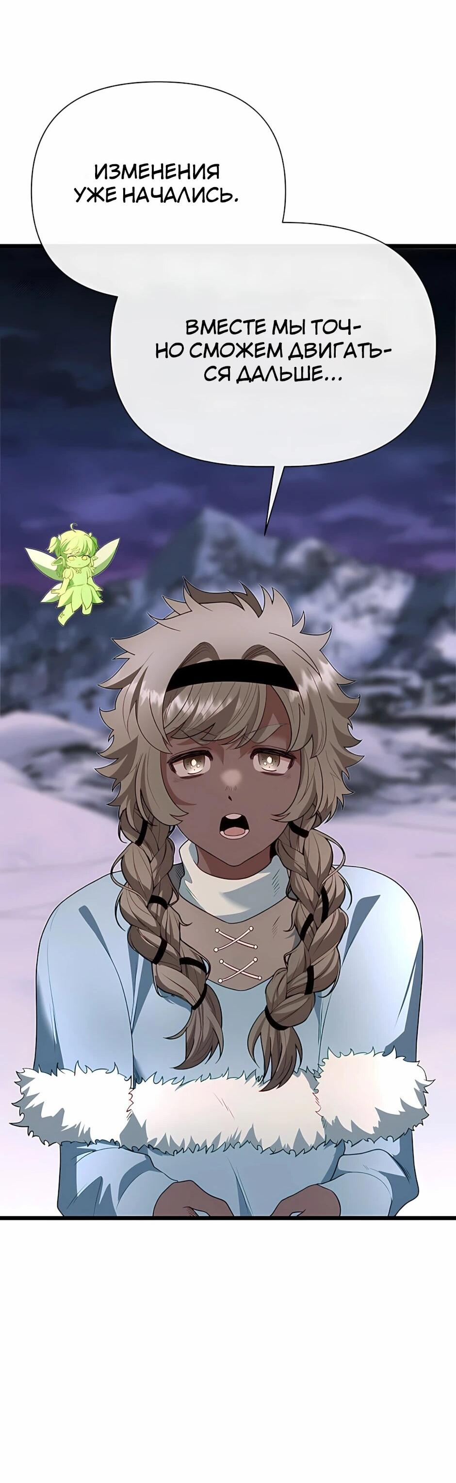 Манга Младший брат погибшего героя - Глава 123 Страница 87