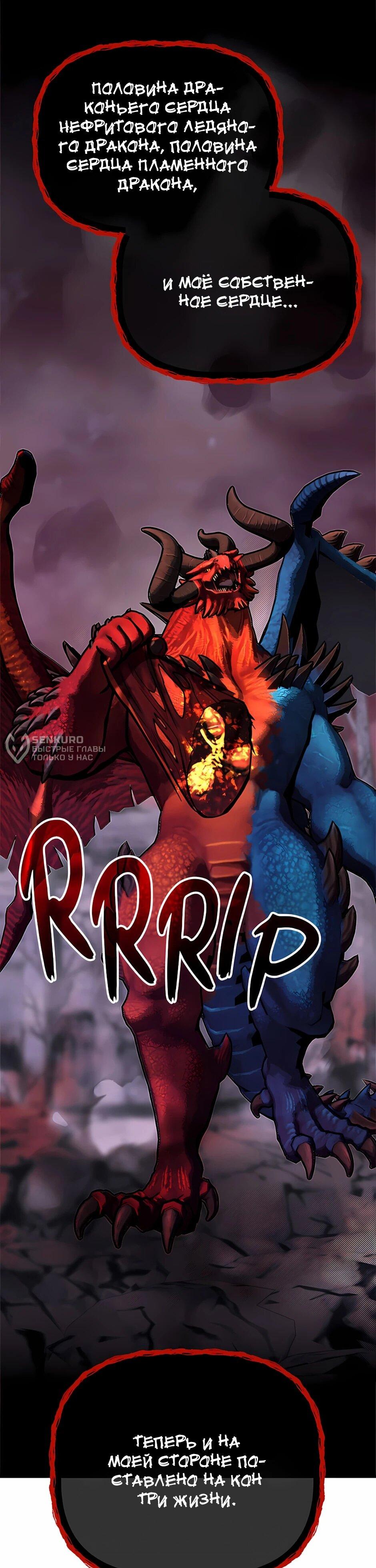 Манга Младший брат погибшего героя - Глава 123 Страница 96