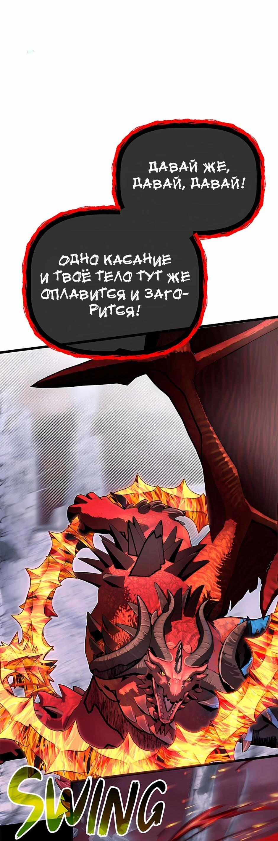 Манга Младший брат погибшего героя - Глава 123 Страница 60