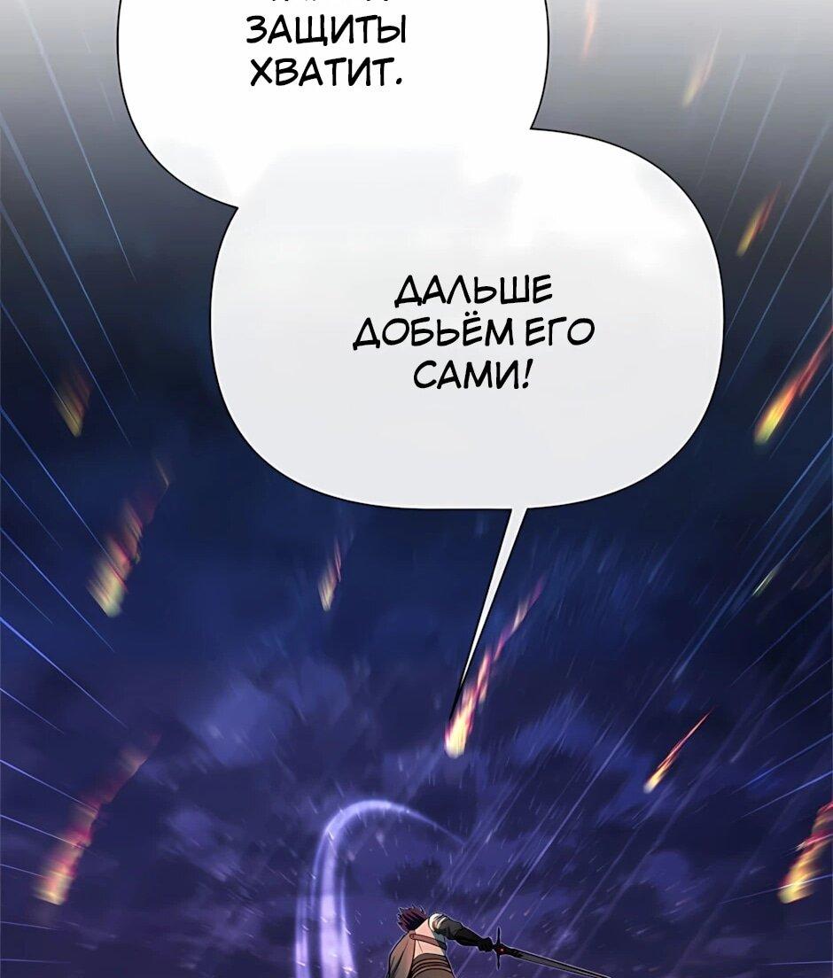 Манга Младший брат погибшего героя - Глава 123 Страница 23