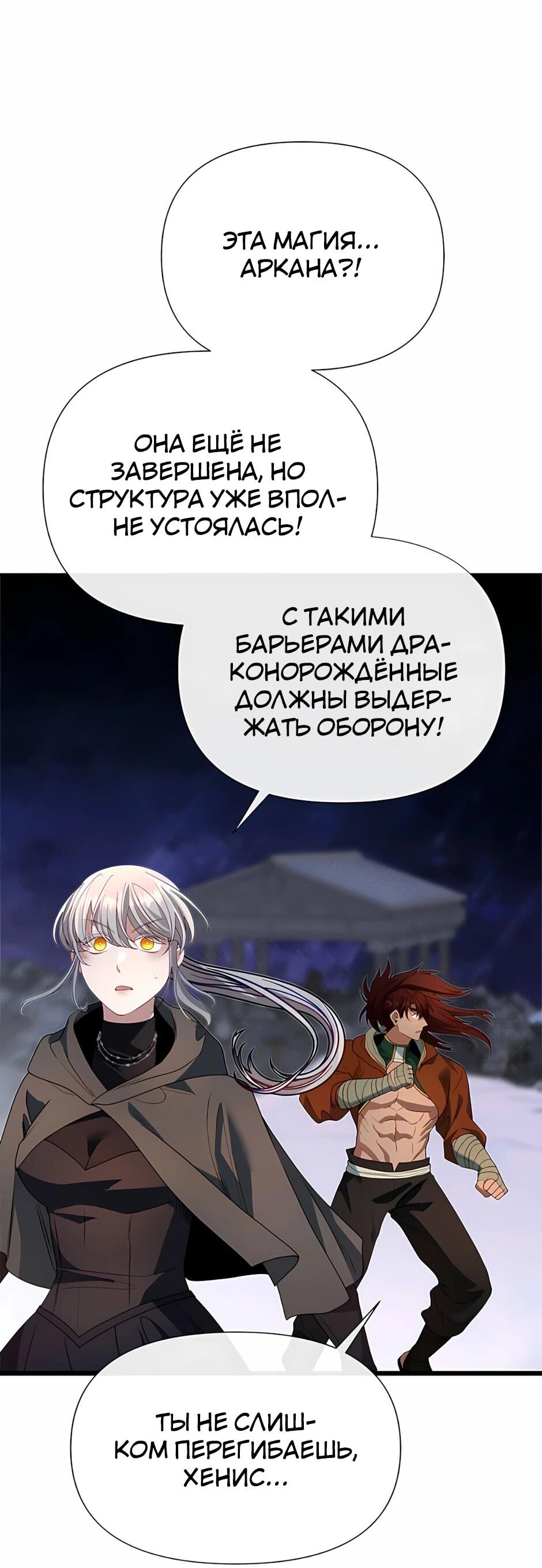 Манга Младший брат погибшего героя - Глава 123 Страница 15