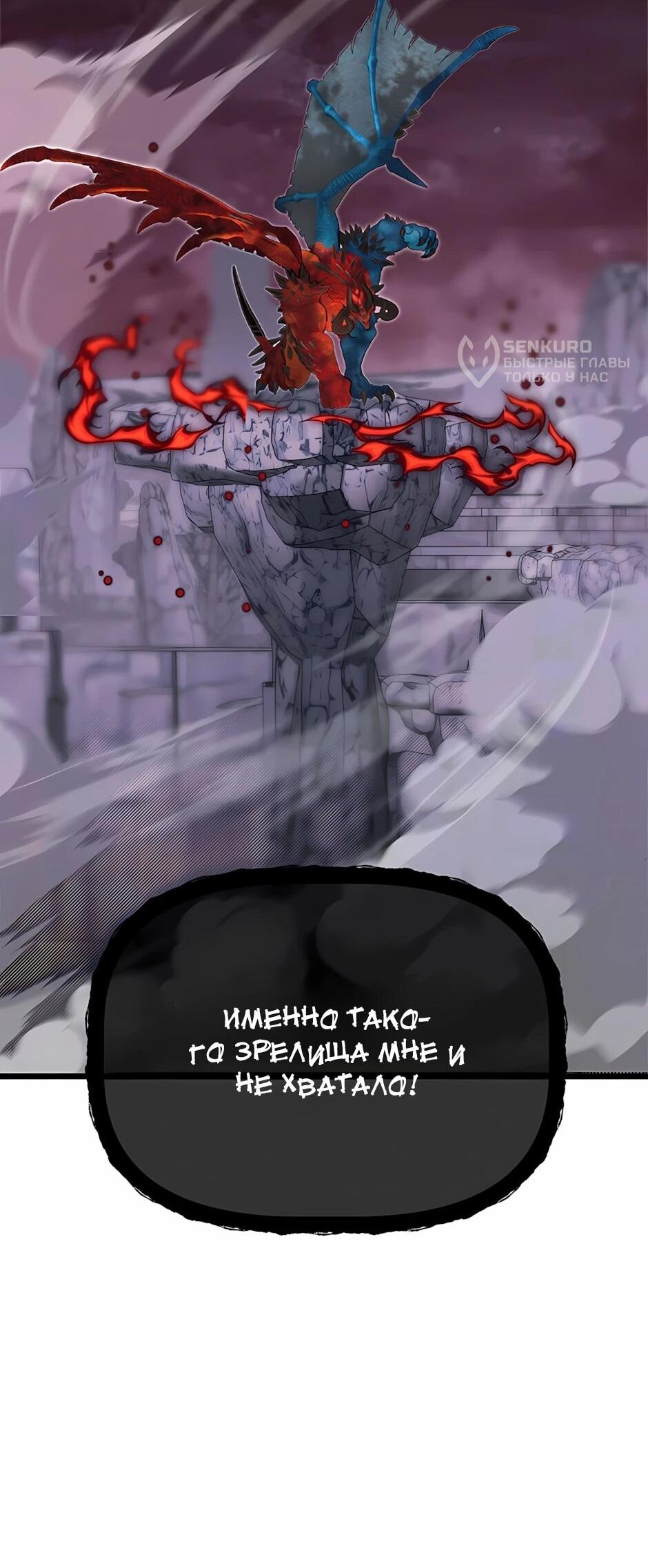 Манга Младший брат погибшего героя - Глава 123 Страница 32