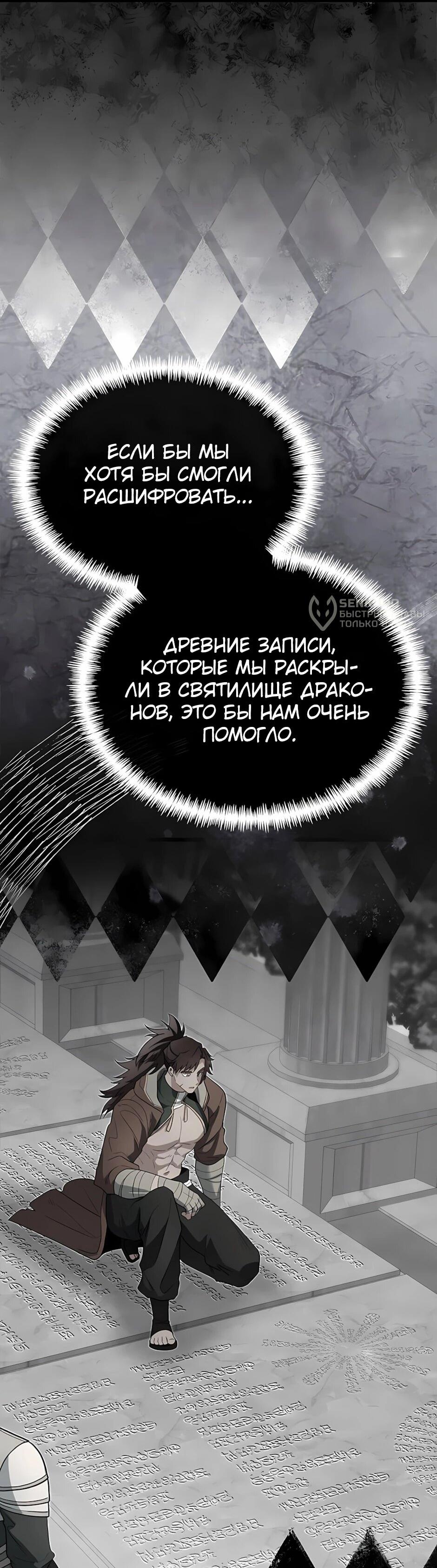 Манга Младший брат погибшего героя - Глава 123 Страница 4