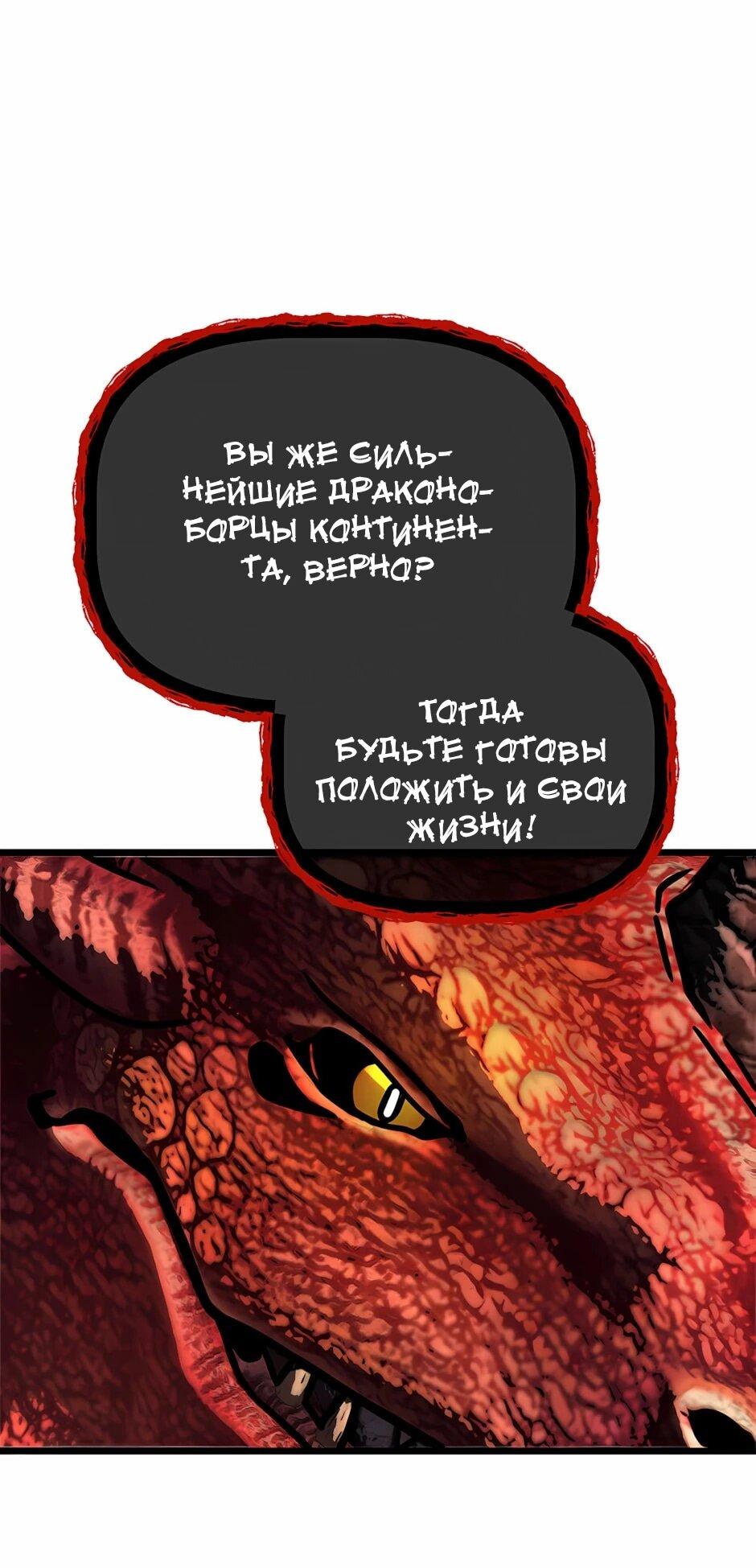 Манга Младший брат погибшего героя - Глава 123 Страница 99