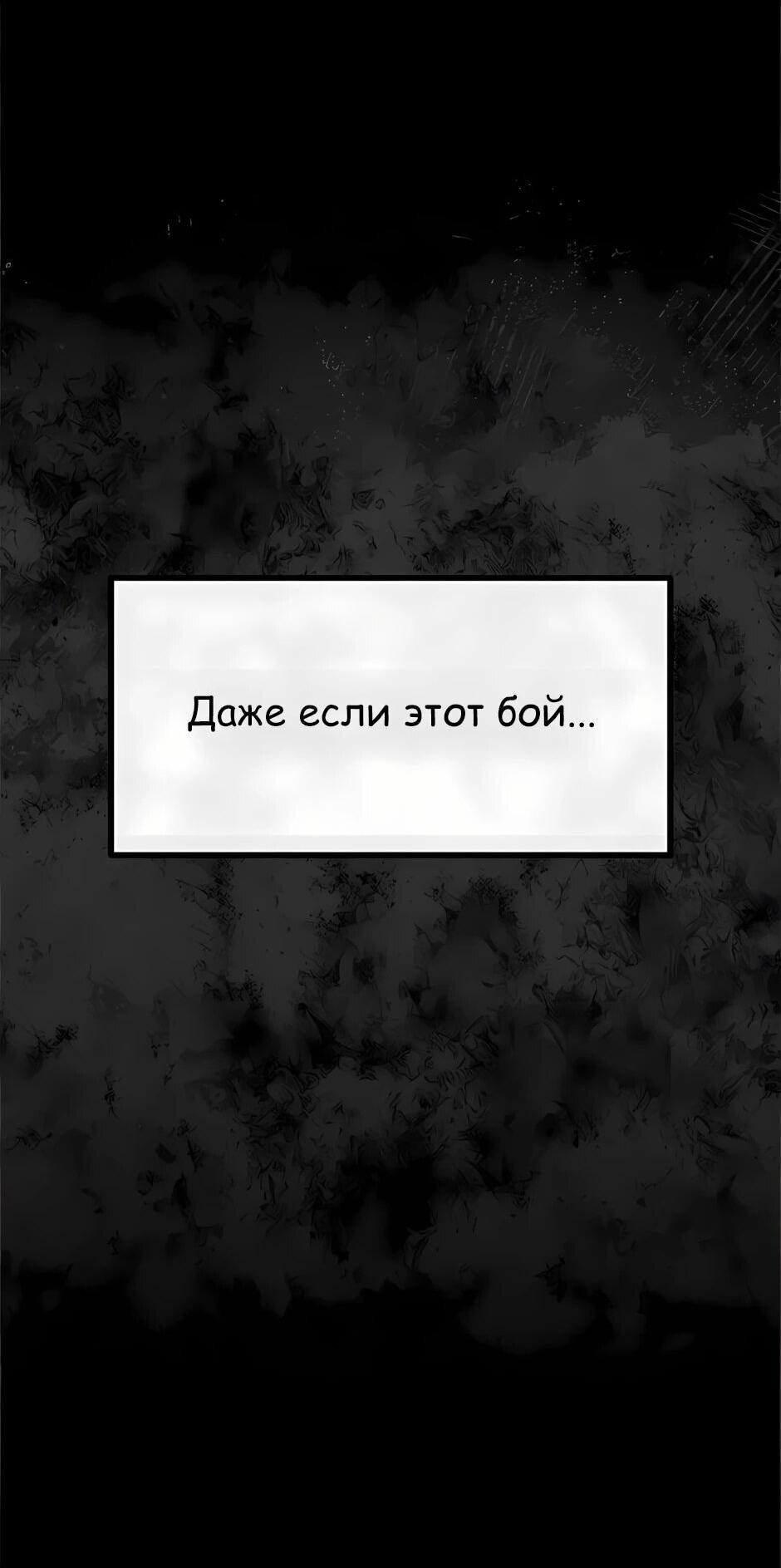 Манга Младший брат погибшего героя - Глава 123 Страница 11