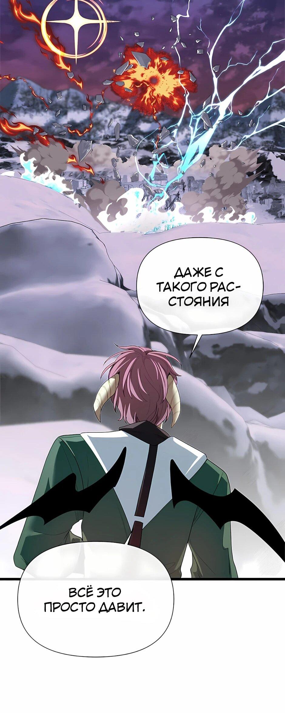 Манга Младший брат погибшего героя - Глава 123 Страница 84