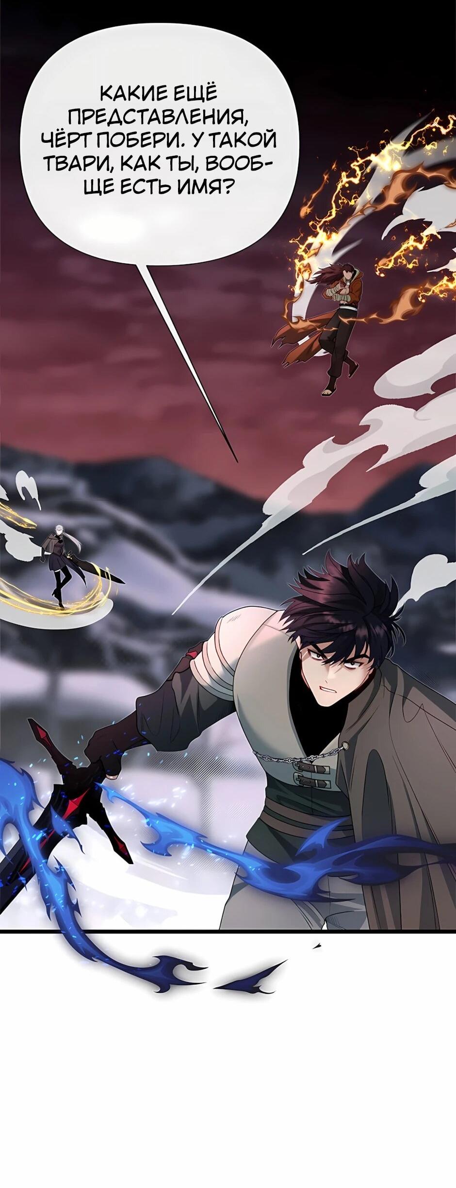 Манга Младший брат погибшего героя - Глава 123 Страница 40