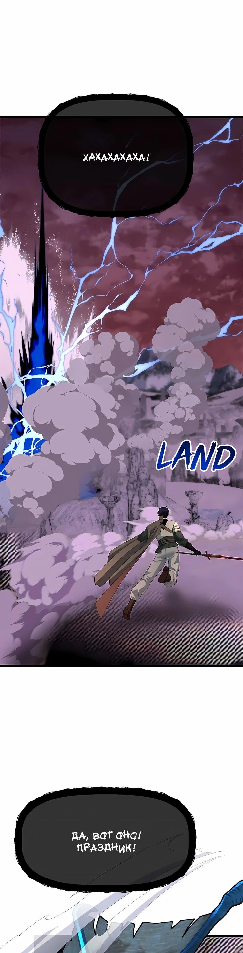 Манга Младший брат погибшего героя - Глава 123 Страница 30