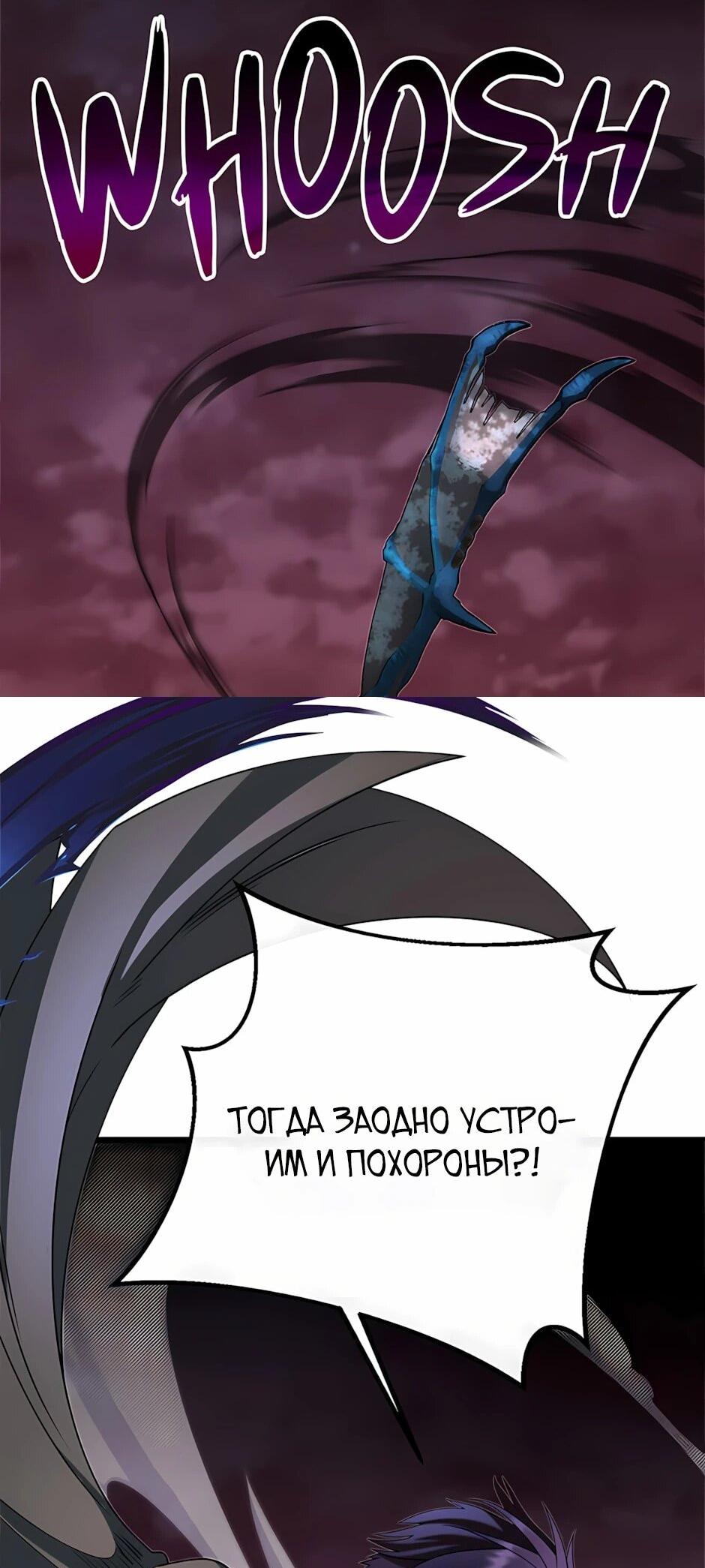 Манга Младший брат погибшего героя - Глава 123 Страница 34