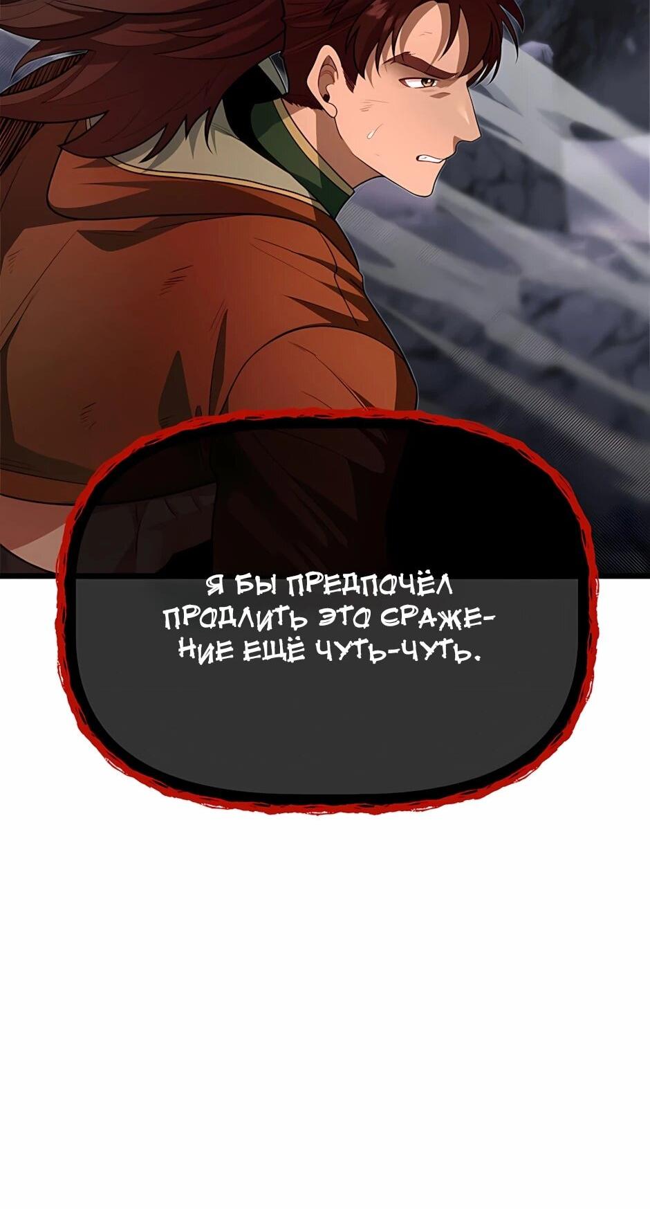 Манга Младший брат погибшего героя - Глава 123 Страница 94