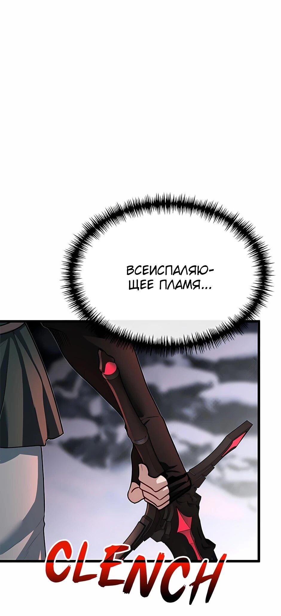 Манга Младший брат погибшего героя - Глава 123 Страница 16