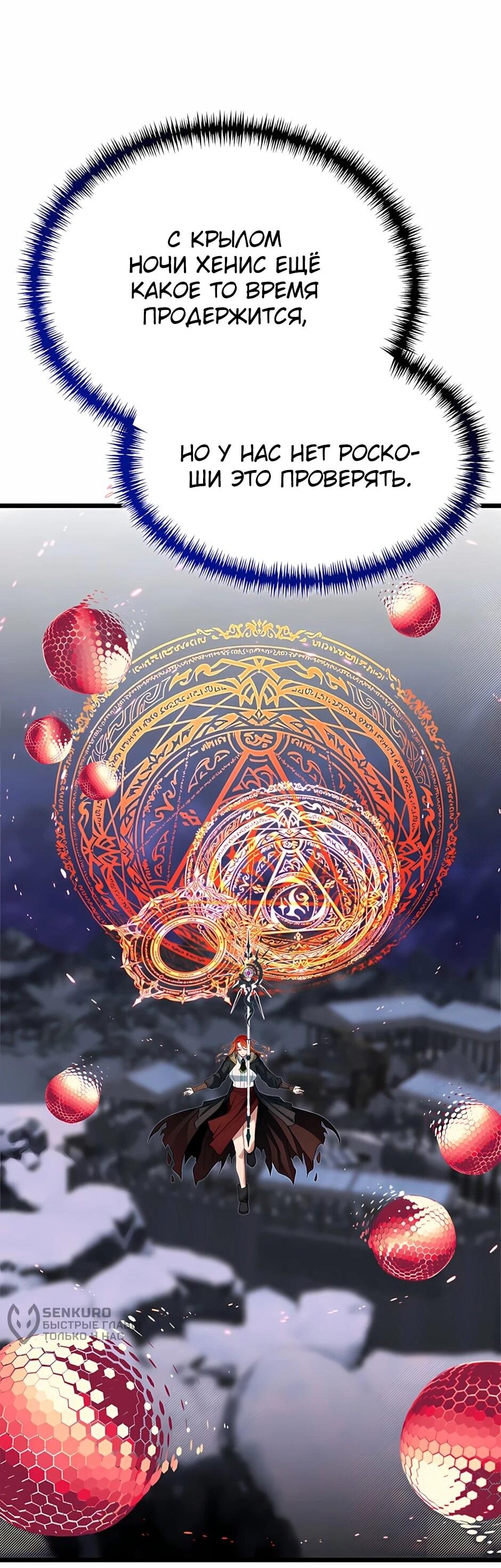 Манга Младший брат погибшего героя - Глава 123 Страница 25