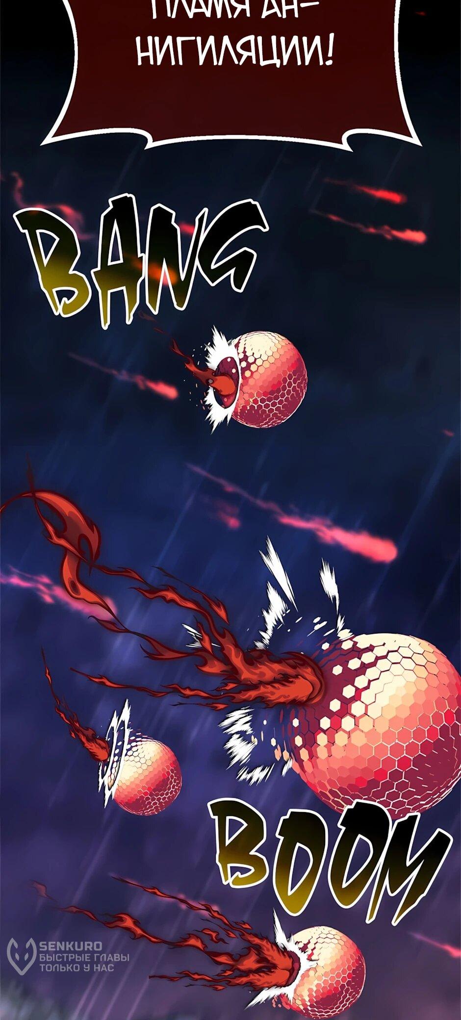 Манга Младший брат погибшего героя - Глава 123 Страница 13