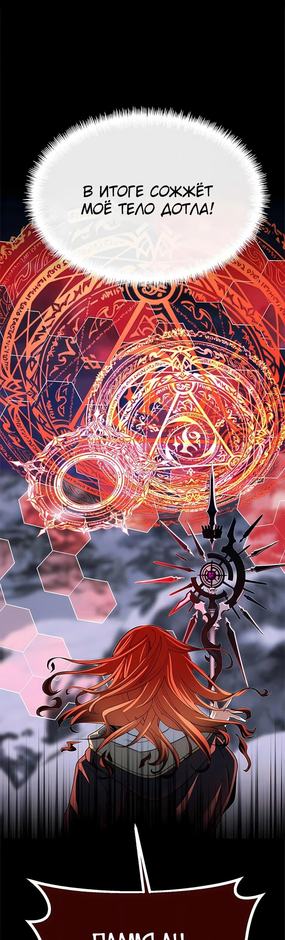 Манга Младший брат погибшего героя - Глава 123 Страница 12