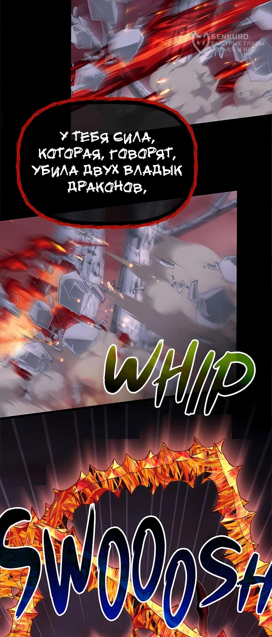 Манга Младший брат погибшего героя - Глава 123 Страница 61