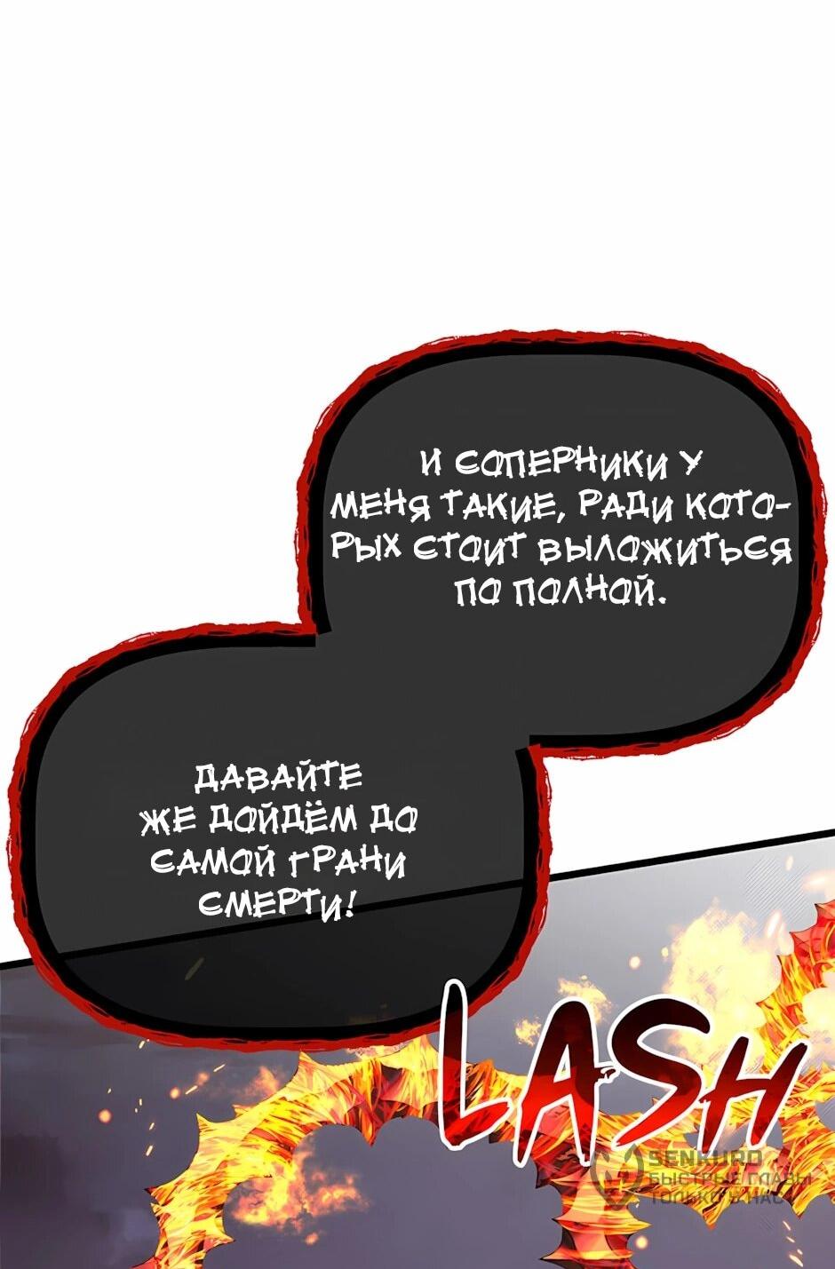 Манга Младший брат погибшего героя - Глава 123 Страница 67