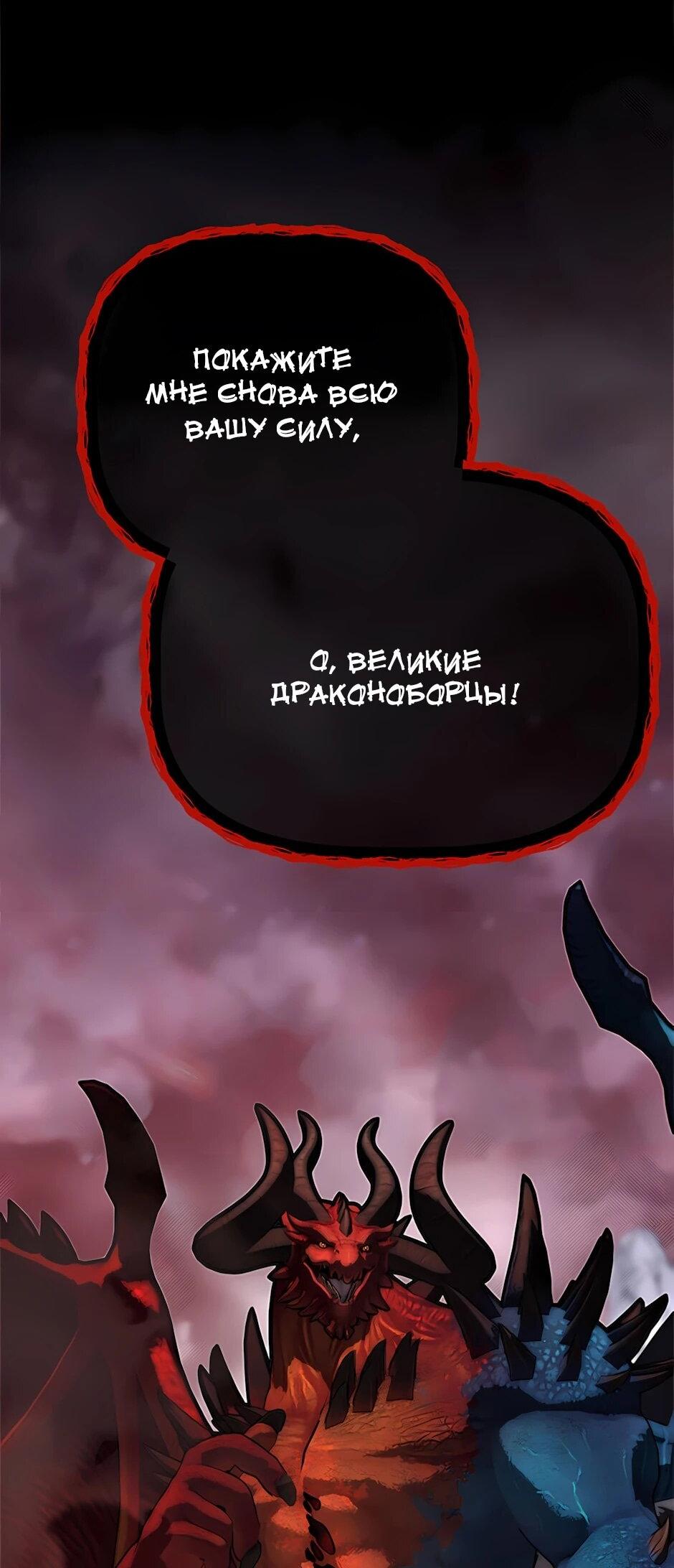 Манга Младший брат погибшего героя - Глава 123 Страница 101