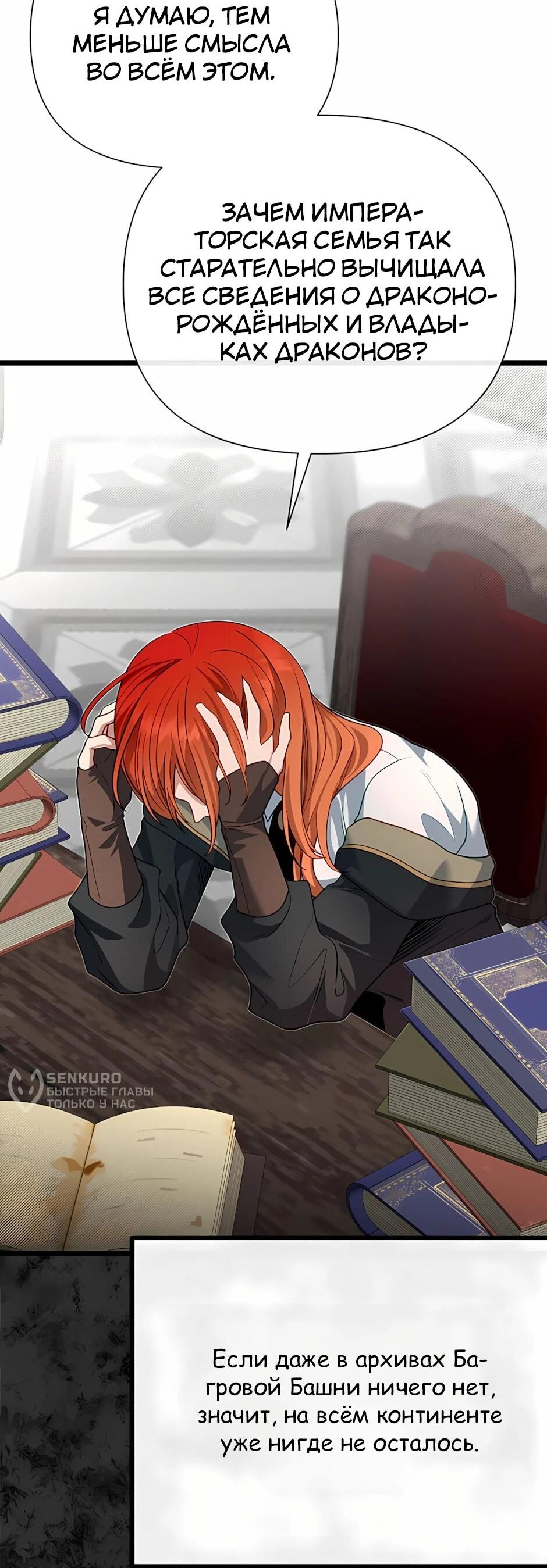 Манга Младший брат погибшего героя - Глава 123 Страница 7