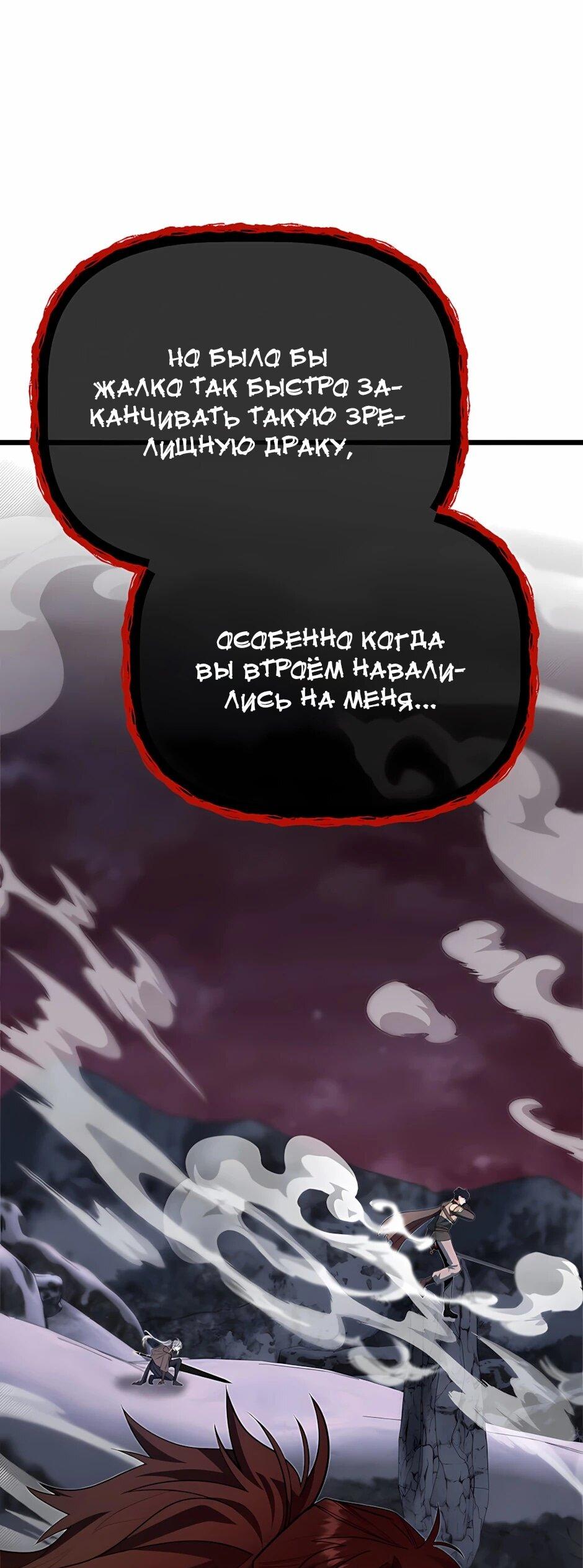 Манга Младший брат погибшего героя - Глава 123 Страница 93