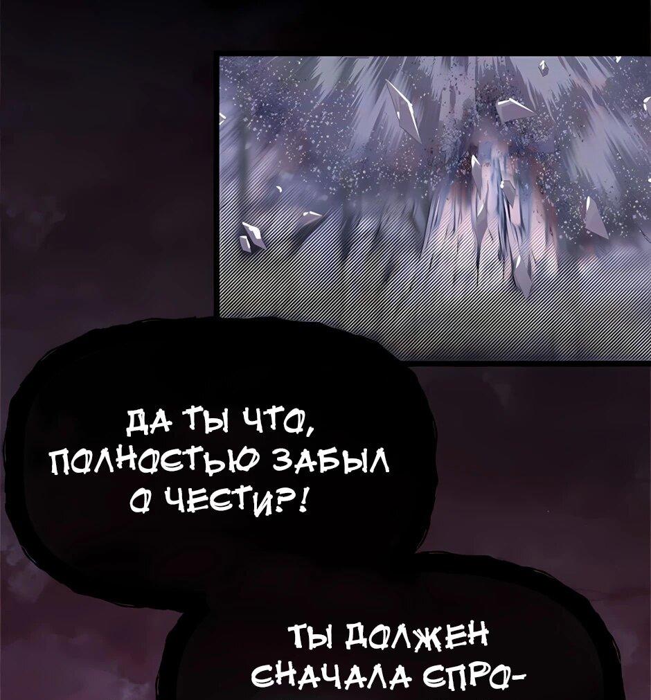 Манга Младший брат погибшего героя - Глава 123 Страница 37