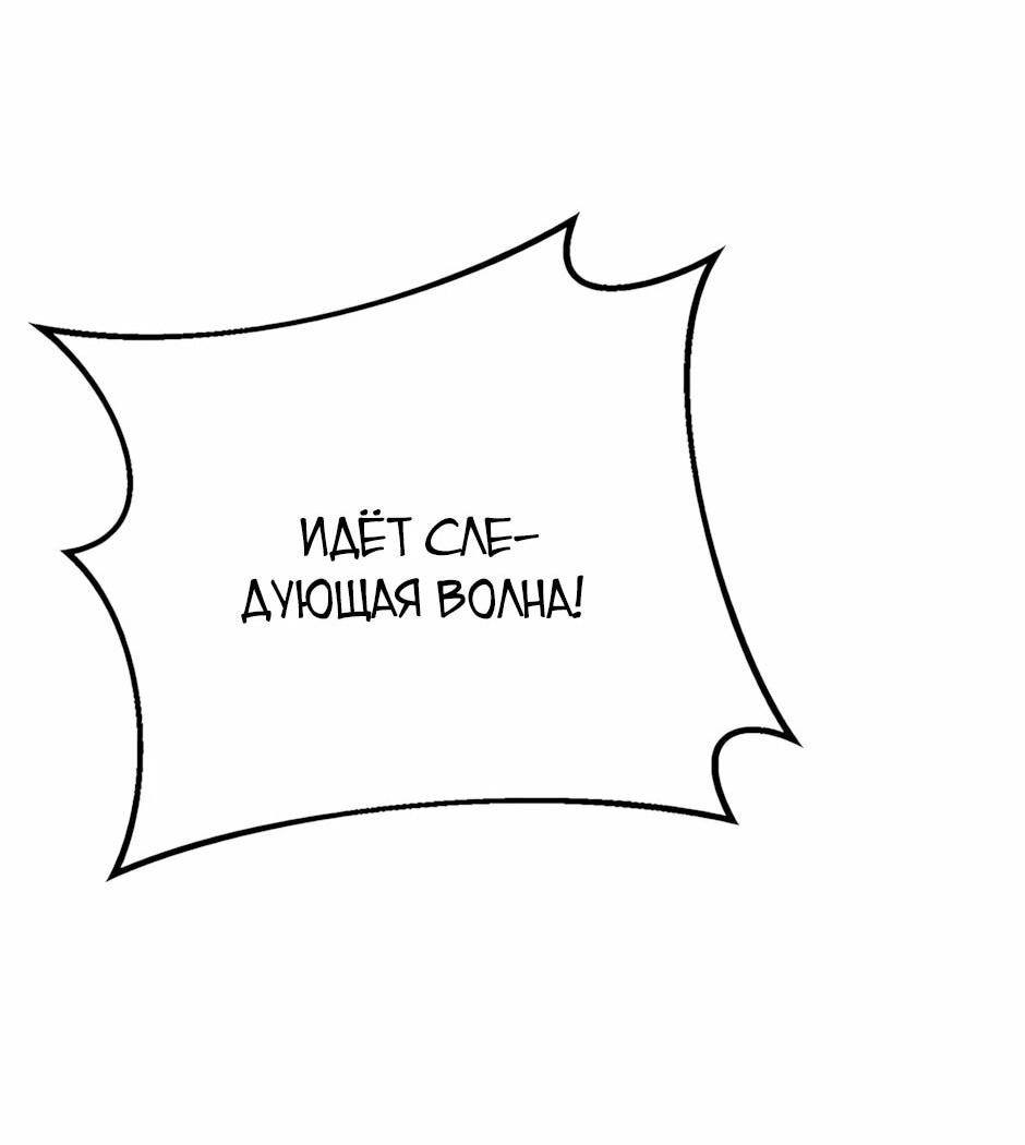 Манга Младший брат погибшего героя - Глава 123 Страница 75