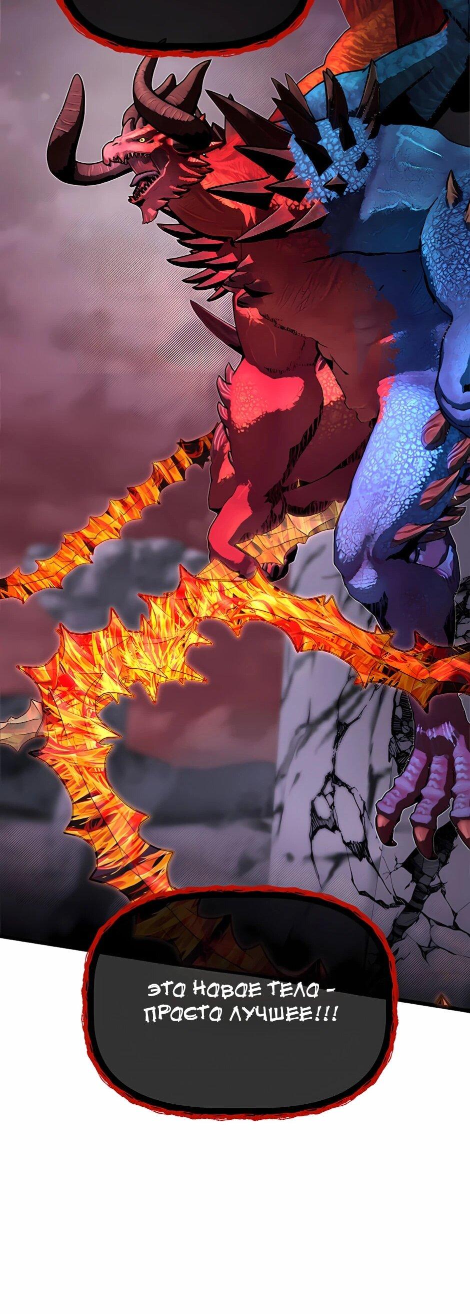 Манга Младший брат погибшего героя - Глава 123 Страница 66