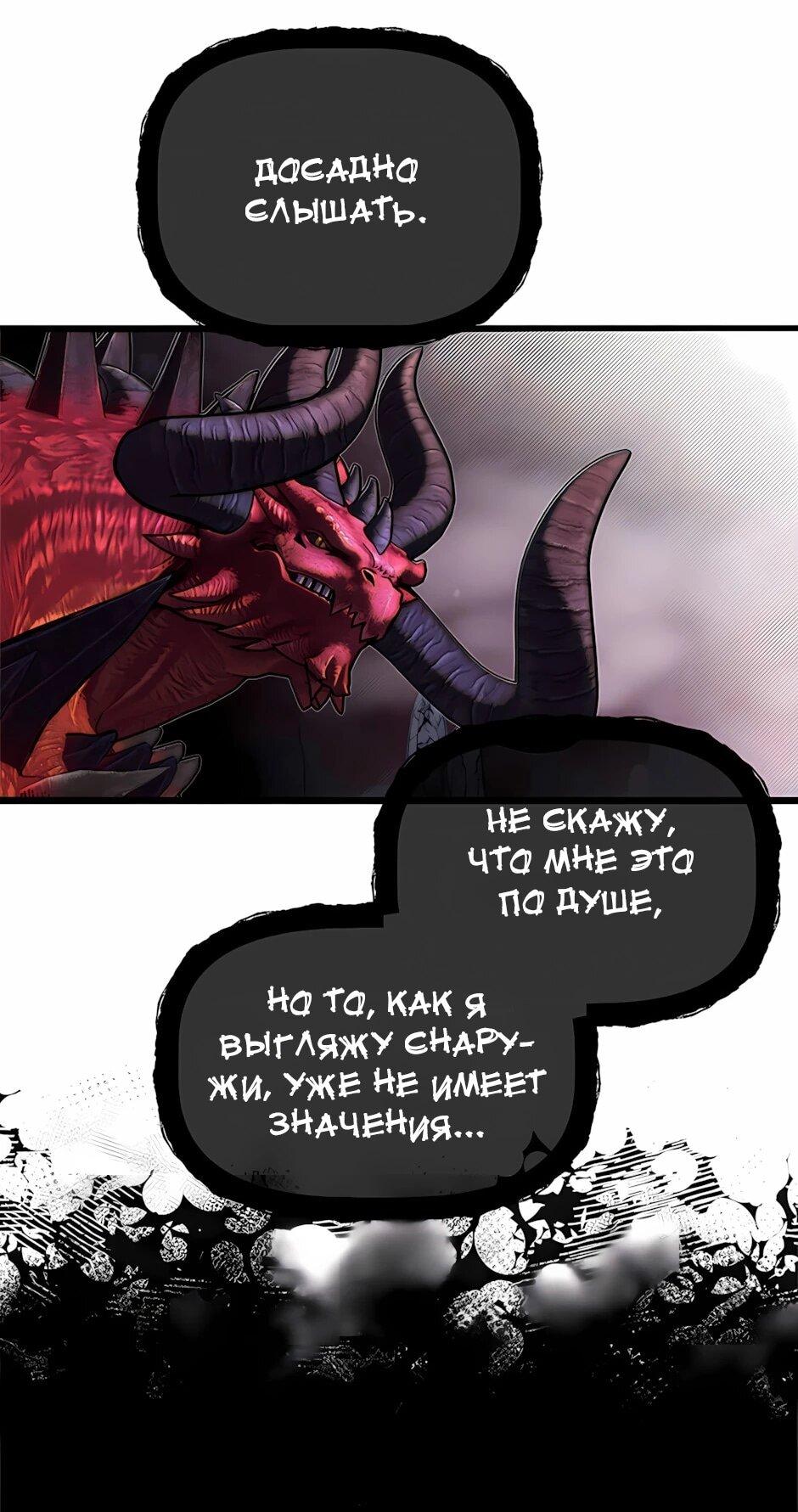 Манга Младший брат погибшего героя - Глава 123 Страница 42