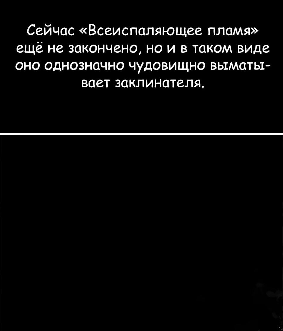 Манга Младший брат погибшего героя - Глава 123 Страница 20
