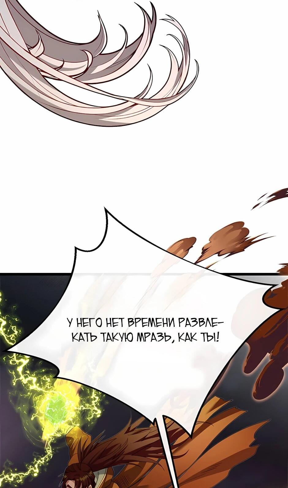 Манга Младший брат погибшего героя - Глава 123 Страница 71