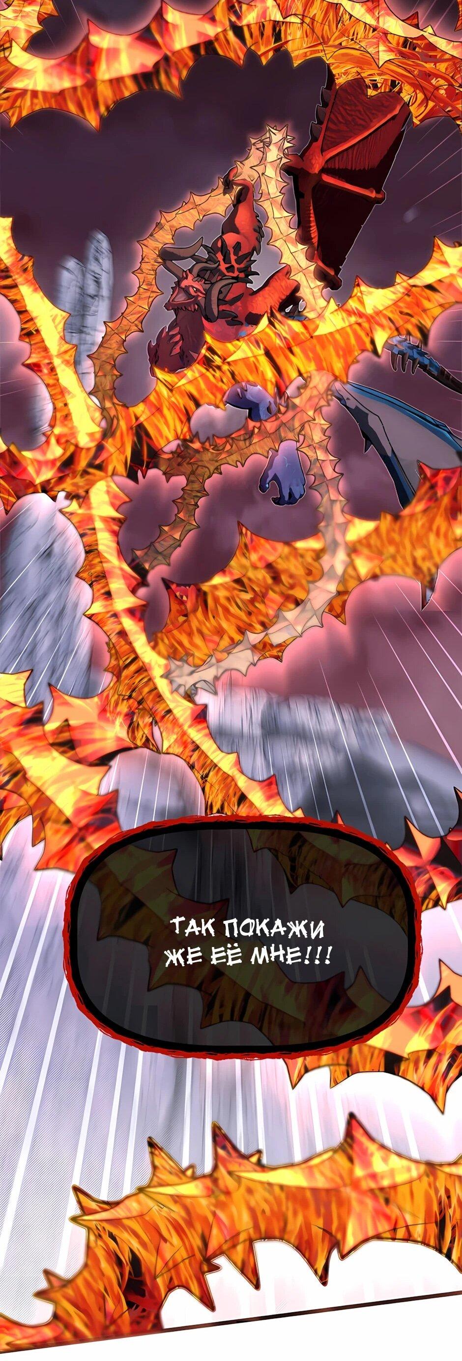 Манга Младший брат погибшего героя - Глава 123 Страница 62