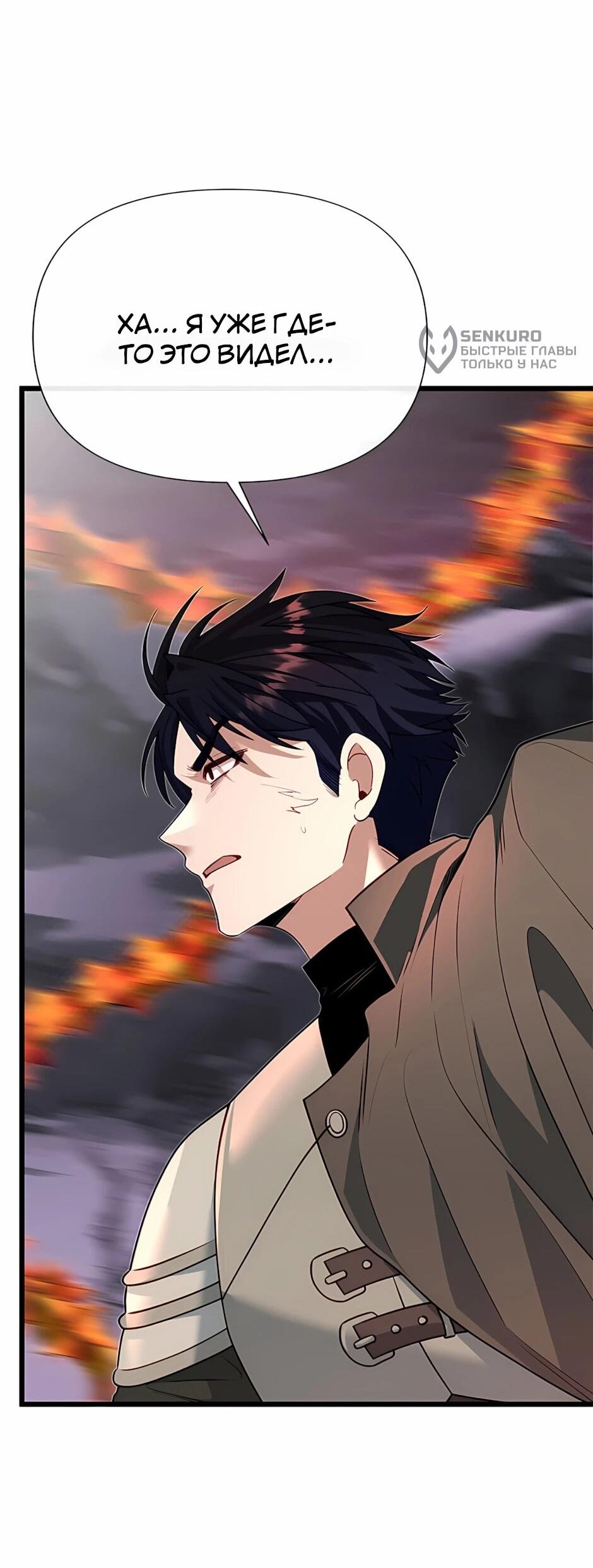 Манга Младший брат погибшего героя - Глава 123 Страница 64