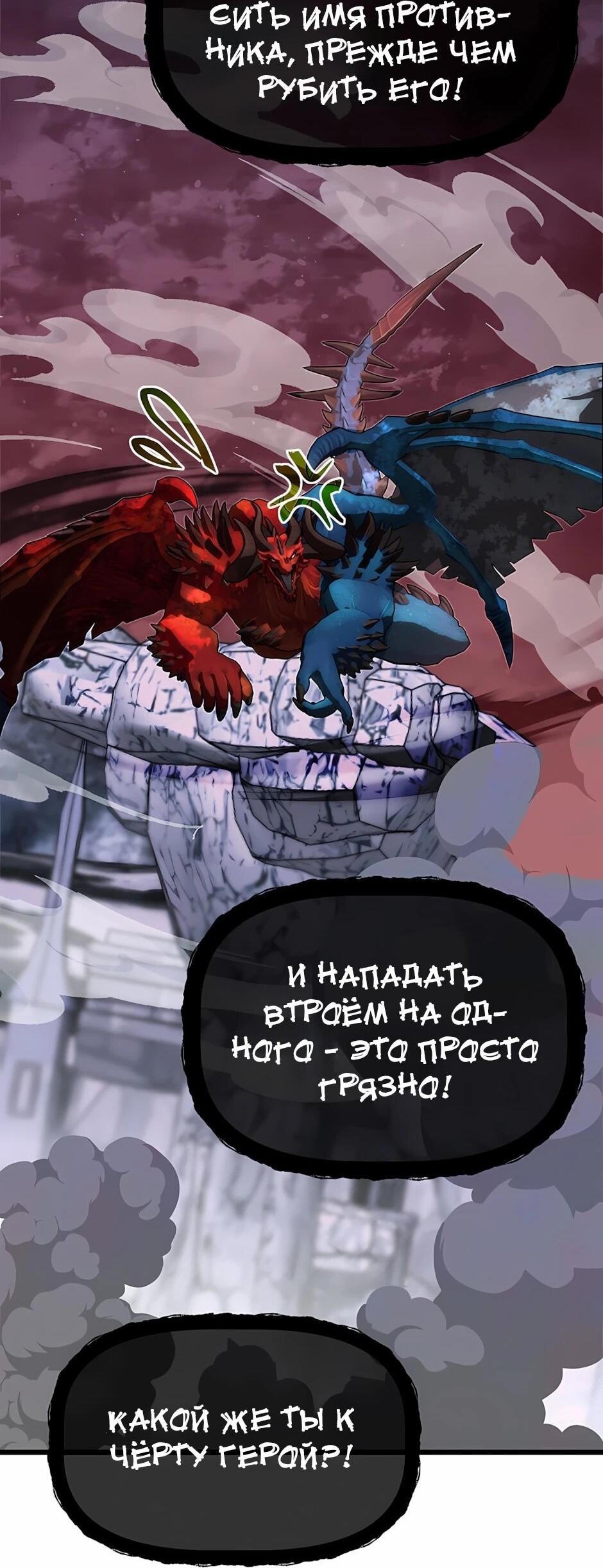 Манга Младший брат погибшего героя - Глава 123 Страница 38